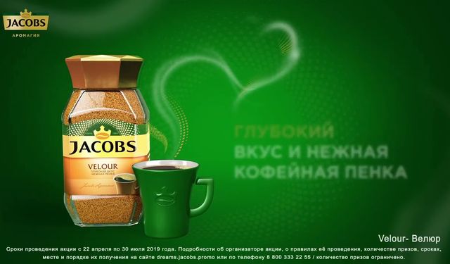 A101'de 69 liraya satılan Jacobs Velour kahvenin fiyatı internette 200 lira! A101 kampanyası kaçmaz